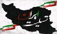 پیام معاون فرهنگی اجتماعی دانشگاه اصفهان در محکومیت جنایت رژیم صهیونیستی و تجاوز به حریم هوایی کشور