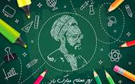  روز معلم گرامی باد