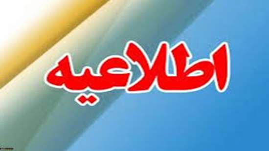 ضرورت ارائه درخواست اقامت خوابگاه در سامانه یکپارچه صندوق رفاه
